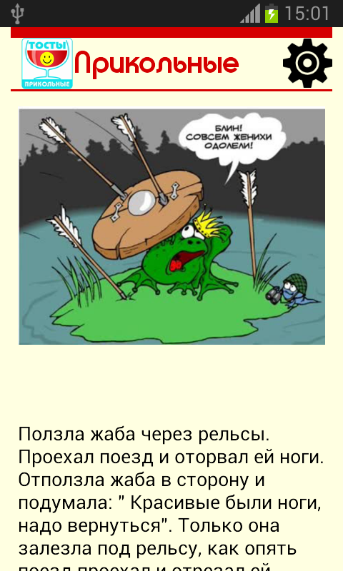 Ржачный тост на день рождение Ржачный тост на день рождение