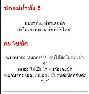 How to download มุกตลกเด็ดๆ 1.0 apk for laptop