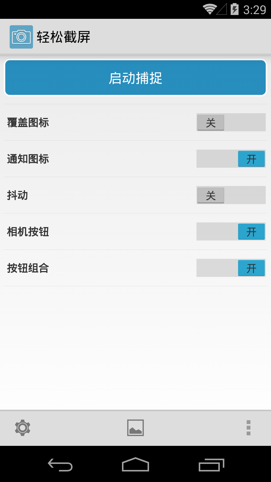 Android application Screenshot Easy screenshort