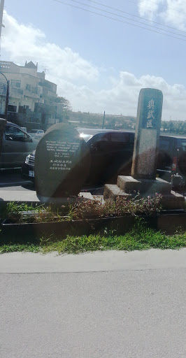 Ouzima Monument