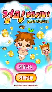 How to mod 점핑 베이비 1.0 mod apk for pc