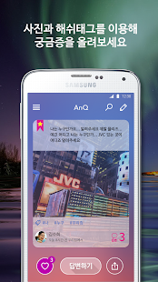 How to mod ANQ - 모두의 문답 1.15 apk for pc