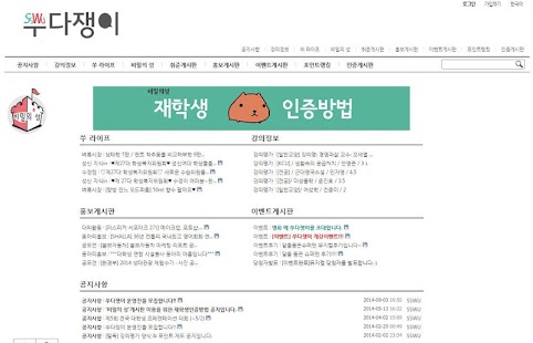 How to get 성신여자대학교 커뮤니티 쑤다쟁이 1.3 unlimited apk for bluestacks