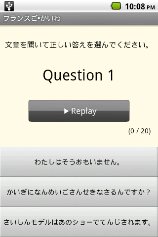 【免費教育App】[無料]フランスご•かいわ-APP點子