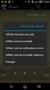 How to mod نبيل العوضي - محاضرات patch 1.7 apk for android