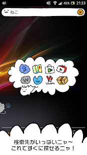 How to mod かわいいねこの「ぷにょ」がいつでもすぐに検索！ 1.00 mod apk for bluestacks