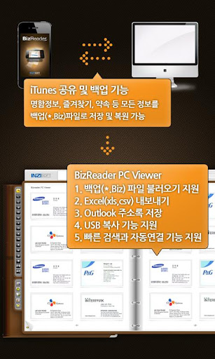 BizReader 명함스캐너 비즈리더 한 영 명함인식