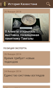 How to get e-history 1.0.2 apk for laptop