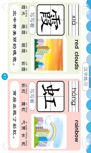 学前必备600字2