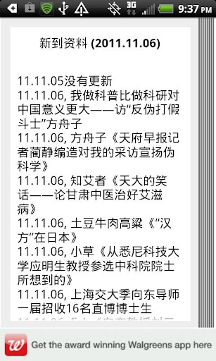 免費下載書籍APP|新语丝 (2011.11.06-2011.11.12) app開箱文|APP開箱王