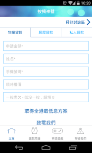 How to download 按揭神器 1.0 apk for laptop