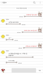 How to download owl couple 카카오톡 테마 patch 4.0 apk for android