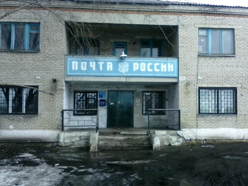 Почта Щучье