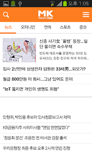 How to get 무료신문(경제와진보) lastet apk for laptop