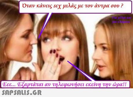 Όταν κάνεις sex μιλάς με τον άντρα σου ? Ece Εξαρτάται  σε εκει ώρα!!