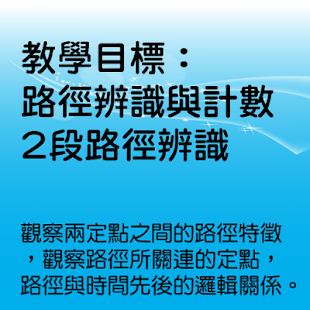 How to install 全腦數學中班遊戲APP-DG2-2(正式版) patch 1.0.0 apk for laptop