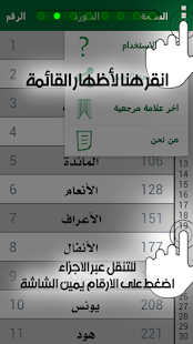 How to mod Quran Word Meaning lastet apk for android