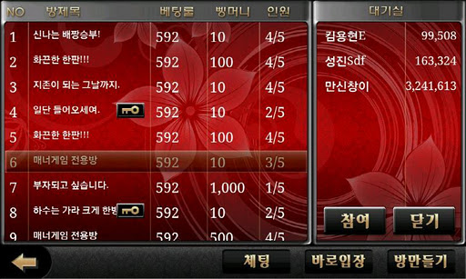 지존포커 온라인 zizonpoker 스마트폰 맞고.