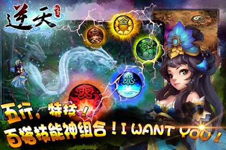 How to install 逆天仙魔录(诛仙手游版) lastet apk for pc