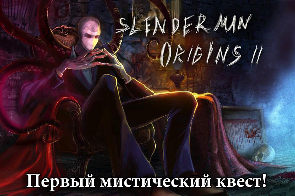 Android application Slenderman Origins 2 Saga screenshort