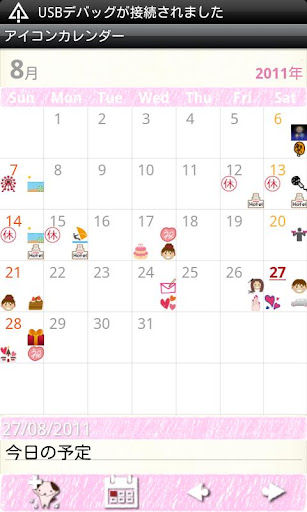 【免費生活App】Icon Calendar-APP點子