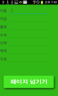 How to install N 프로필 만들기 1.0 apk for laptop