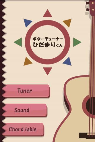 Guitar Tuner Hidamari