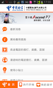 How to download 中國電信（澳門） 1.09 mod apk for bluestacks