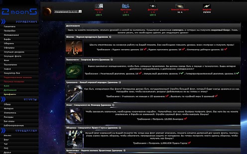 How to download 2Moons lastet apk for bluestacks