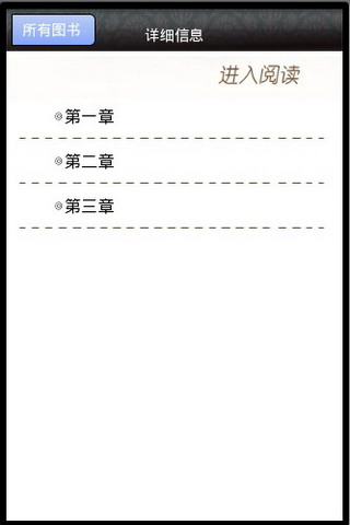 【免費書籍App】第六帝国（Sixth Empire）-APP點子