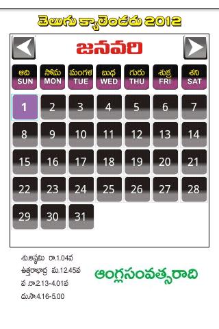 Telugu Calendar