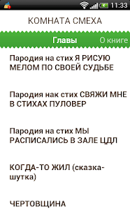 How to get Комната смеха 1 unlimited apk for android