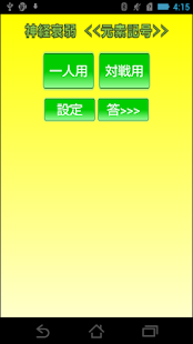 How to mod 元素記号の神経衰弱 lastet apk for laptop