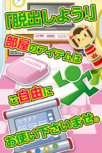 How to mod 脱出ゲーム ラブホテル~超ハマる暇つぶし脱出ゲーム~ 1.3 unlimited apk for android