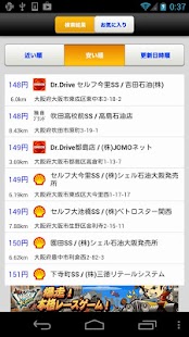 How to download ガススタ！ patch 3.1.2 apk for bluestacks