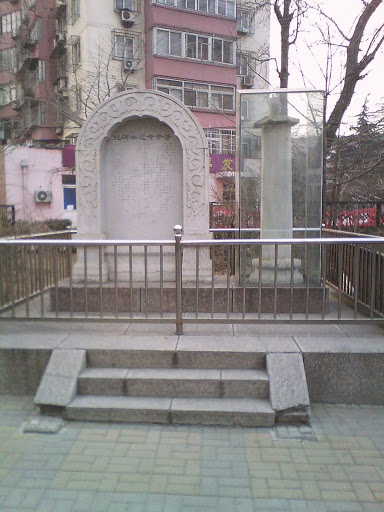 普惠寺遗址碑