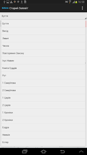 How to mod Ukrainian Bible lastet apk for laptop