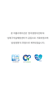 How to download 생명존중 Loving my life patch 1.0.2 apk for pc
