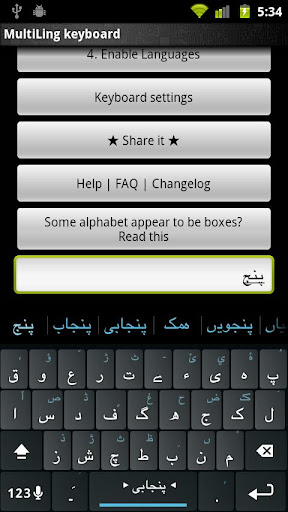 Punjabi پنجابی Keyboard Plugin