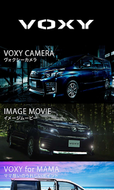 VOXY Mobile Catalogのおすすめ画像1