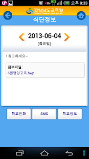 How to mod 투데이알림장1.0-구버전 1.0 apk for pc
