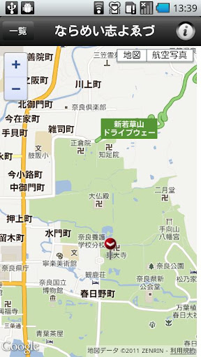 【免費旅遊App】奈良絵図紀行-APP點子