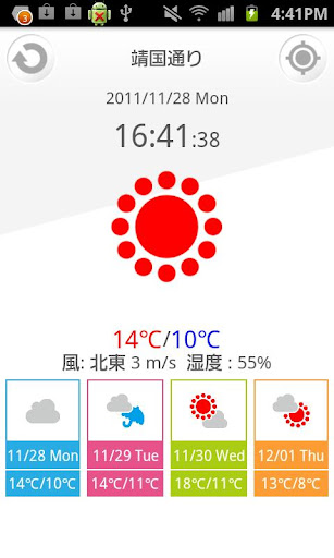 简洁天气预报