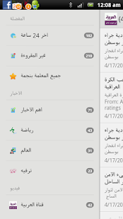 How to download Saudi Arabia 24x7 News Arabic lastet apk for android