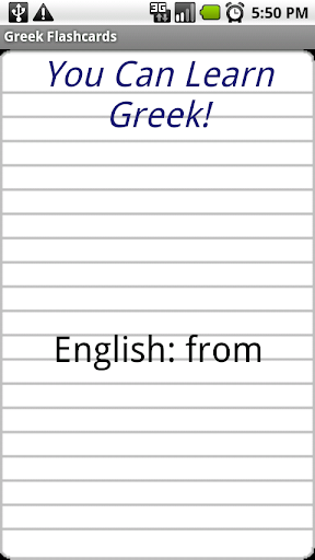 English to Greek Flashcards
