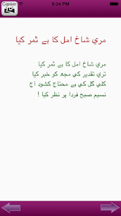 How to download IQBAL ENCYCLOPEDIA - ALL BOOKS patch 5.0 apk for laptop