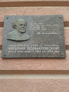 Dolmatovsky Memorial Pad