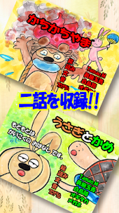 How to mod Write&Sing Japanese Folk Tales patch 4.0 apk for bluestacks