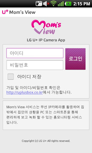 LG 맘스뷰 IP카메라 앱