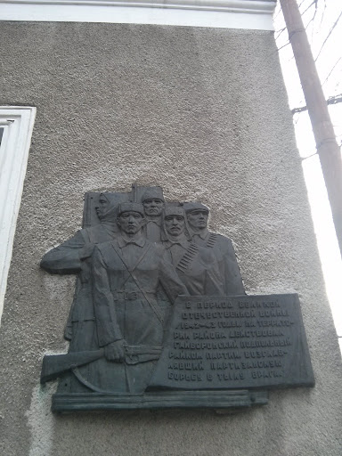 Памятник Гайвронскому подпольному райкому партии